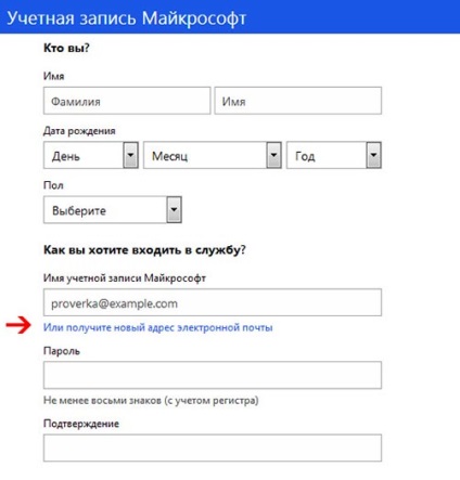 Cum se creează un cont Microsoft (ID live)