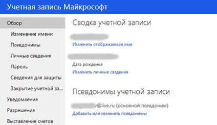 Cum se creează un cont Microsoft (ID live)