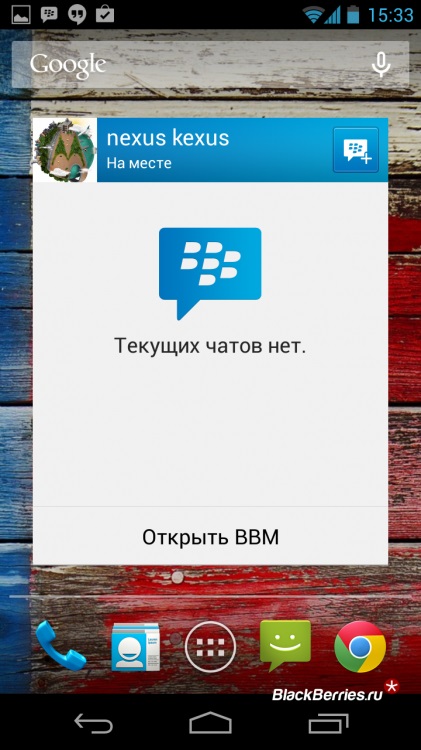 Cum se instalează bbm pe smartphone-ul Android în Rusia, mure în Rusia