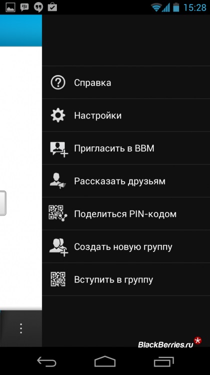 Cum se instalează bbm pe smartphone-ul Android în Rusia, mure în Rusia