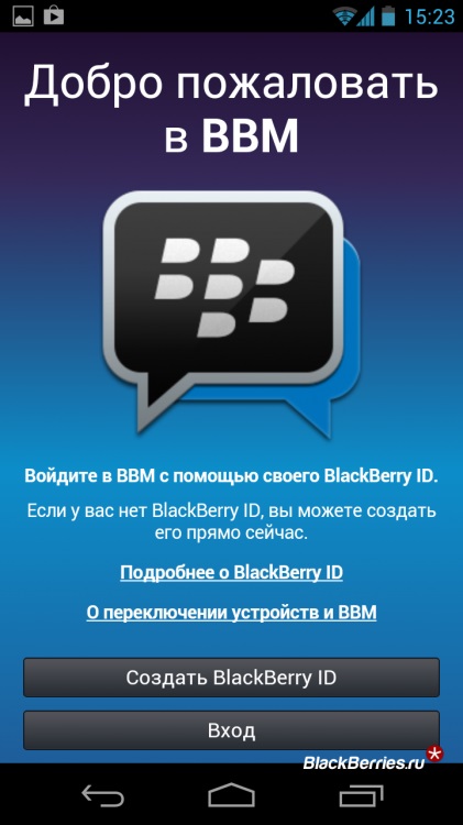 Cum se instalează bbm pe smartphone-ul Android în Rusia, mure în Rusia