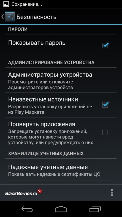 Cum se instalează bbm pe smartphone-ul Android în Rusia, mure în Rusia