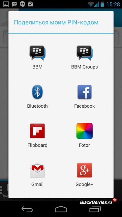 Cum se instalează bbm pe smartphone-ul Android în Rusia, mure în Rusia