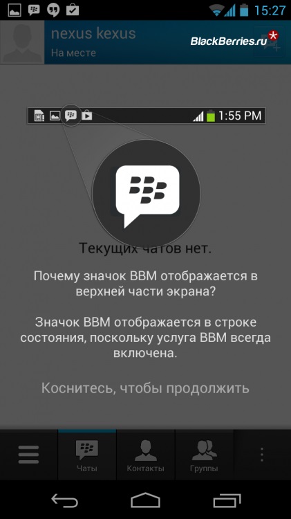 Cum se instalează bbm pe smartphone-ul Android în Rusia, mure în Rusia