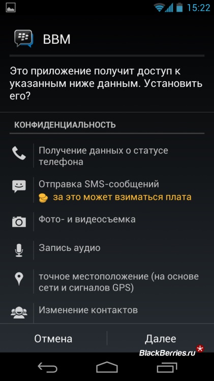 Hogyan telepítsünk bbm-et az android okostelefonra Oroszországba, szederre Oroszországban