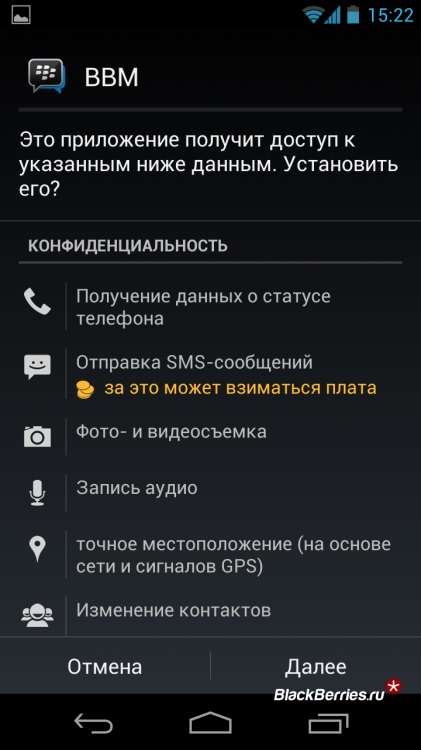 Cum se instalează bbm pe smartphone-ul Android în Rusia, mure în Rusia