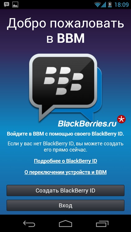 Cum se instalează bbm pe android în Rusia, mure în Rusia