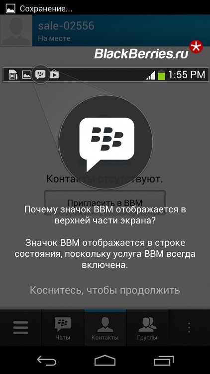 Cum se instalează bbm pe android în Rusia, mure în Rusia