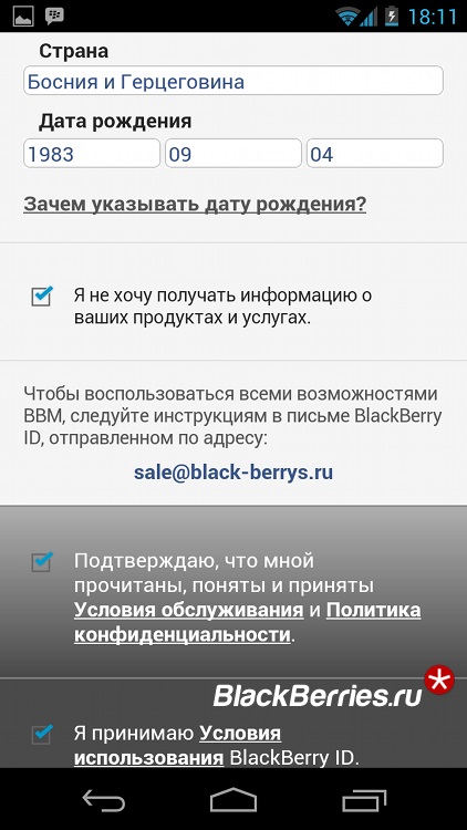 Hogyan telepítsem a BBM-et az androidra Oroszországban, szederben Oroszországban