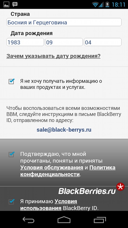 Cum se instalează bbm pe android în Rusia, mure în Rusia