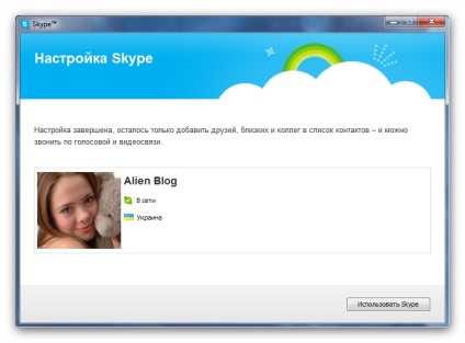 Cum se instalează Skype pe computer