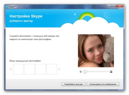 Cum se instalează Skype pe computer
