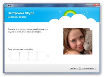 Cum se instalează Skype pe computer