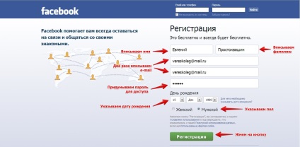 Cum se înregistrează pe Facebook în câțiva pași