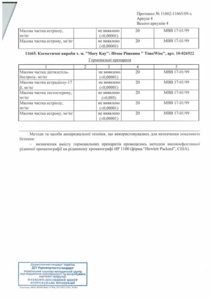 Cosmetice Mery Kay rezultatele hormonale ale studiilor