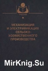 Micile mecanizări pe teren - lumea cărților - descărcați gratuit cărți