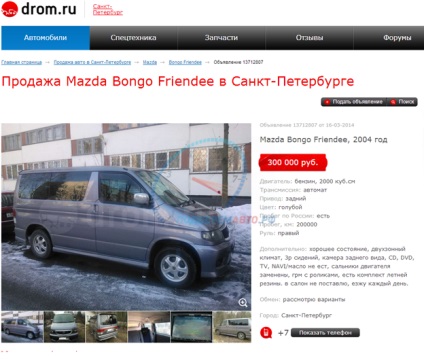 Mazda bongo prietenie complexe diagnostice pe serviciu