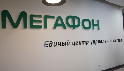 Megafon 