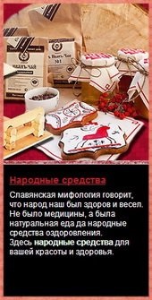 Moștenirea strămoșilor, coliba rusă, esoterică, legătura timpurilor