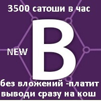 Noua mină (HYIP) bonus pentru monede fierbinți 2500dog macara догов o dată pe zi