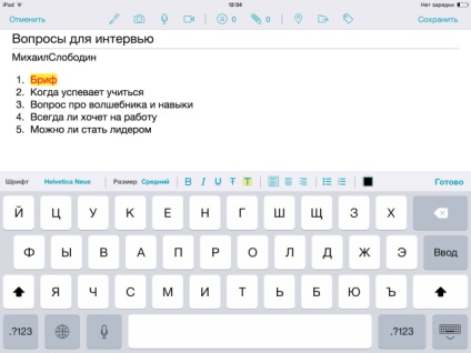 Note Nimbus note, liste, planuri și proiecte într-o singură cerere