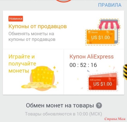 Értékesítő érmék $ - vélemények az aliexpress oldalon található vásárlásokról