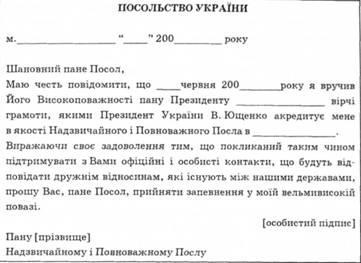 Un exemplu de notă personală, un eșantion de notă personală despre prezentarea acreditărilor, eșantioane de muzică verbală -