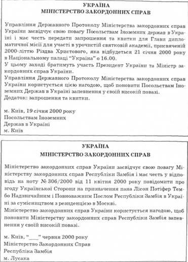 Un exemplu de notă personală, un eșantion de notă personală despre prezentarea acreditărilor, eșantioane de muzică verbală -