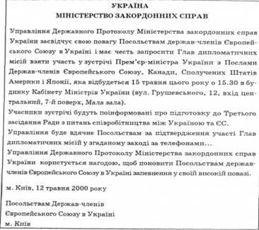 Un exemplu de notă personală, un eșantion de notă personală despre prezentarea acreditărilor, eșantioane de muzică verbală -