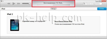 Eroare dezactivat conectarea iPad la itunes