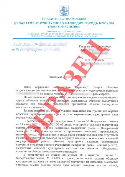 Відкриття ордера ОАТІ на знесення, демонтаж будівель і споруд, Будконсалтинг