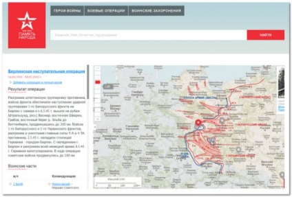 Memoria oamenilor - un portal online de căutare a veteranilor și a documentelor originale ale Marelui Război Patriotic