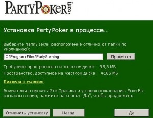 Party Poker (partypoker) pentru a juca jocuri de partid, pentru a înregistra partypoker, pentru a juca jocuri de partid,