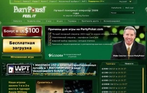 Party póker (partypoker) pókerversenyek lejátszására, regisztráljon partypoker, hogyan játszhat partijátékokat,
