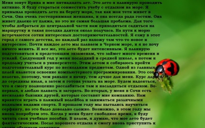 O scrisoare, un subiect despre modul în care am petrecut vara și cum intenționez să petrec vara în limba engleză - un exemplu