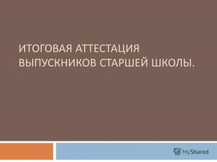 Prezentări pe tema - petrecere de absolvire