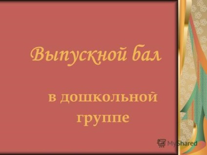 Prezentări pe tema - petrecere de absolvire