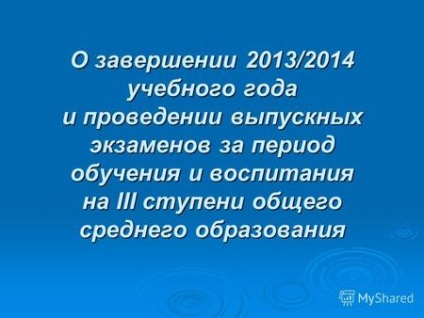 Prezentări pe tema - petrecere de absolvire