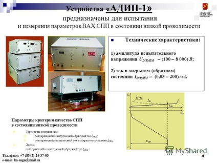 Prezentarea complexului hardware și software pentru testarea și diagnoza puterii