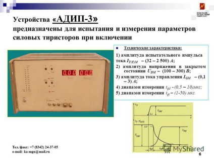 Prezentarea complexului hardware și software pentru testarea și diagnoza puterii