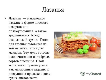 Представяне на италианската кухня