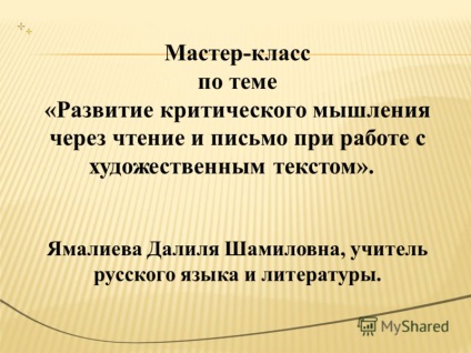 Prezentare pe tema unei clase de masterat pe tema dezvoltării gândirii critice prin citire și scriere la