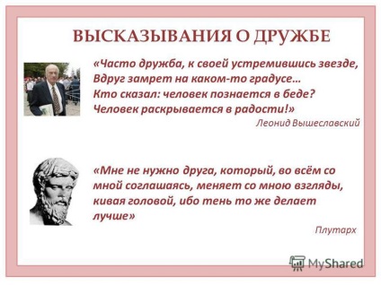 O prezentare privind dacă prietenia este întotdeauna cea mai importantă