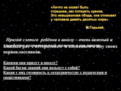 Презентація «навчання сліпих і слабозорих дітей системою Брайля»