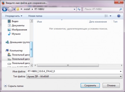 Firmware router ASUS rt-n66u firmware de la Merlin, vom pregăti un server delicios cu site-ul