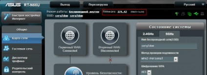 Firmware WiFi рутер ASUS RT-n66u фърмуер от Мерлин, подготовка вкусна със сървъра на сайта