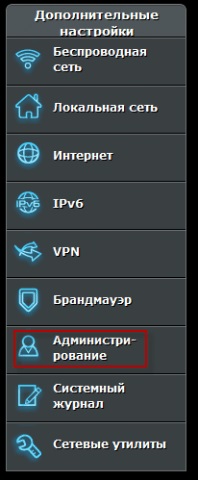 Прошивка wifi роутера asus rt-n66u прошивкою від Мерліна, готуємо смачний сервер з сайтом