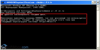 Перевірка накопичувача за допомогою chkdsk