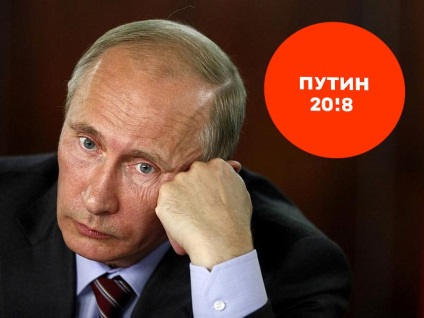 Putin sau portalul bulk despre cursa preelectorală a lui Vladimir Putin și cea mai mare parte a vremii