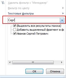 Lucrul cu filtrele din MS Office excelează pe exemple